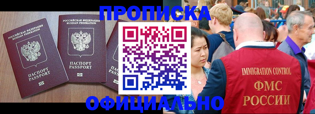 временная регистрация адрес в Алатыре