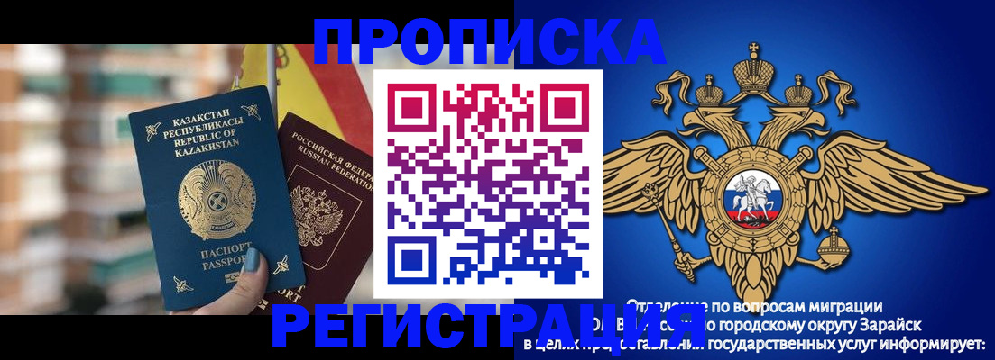 миграционный учет в Алатыре