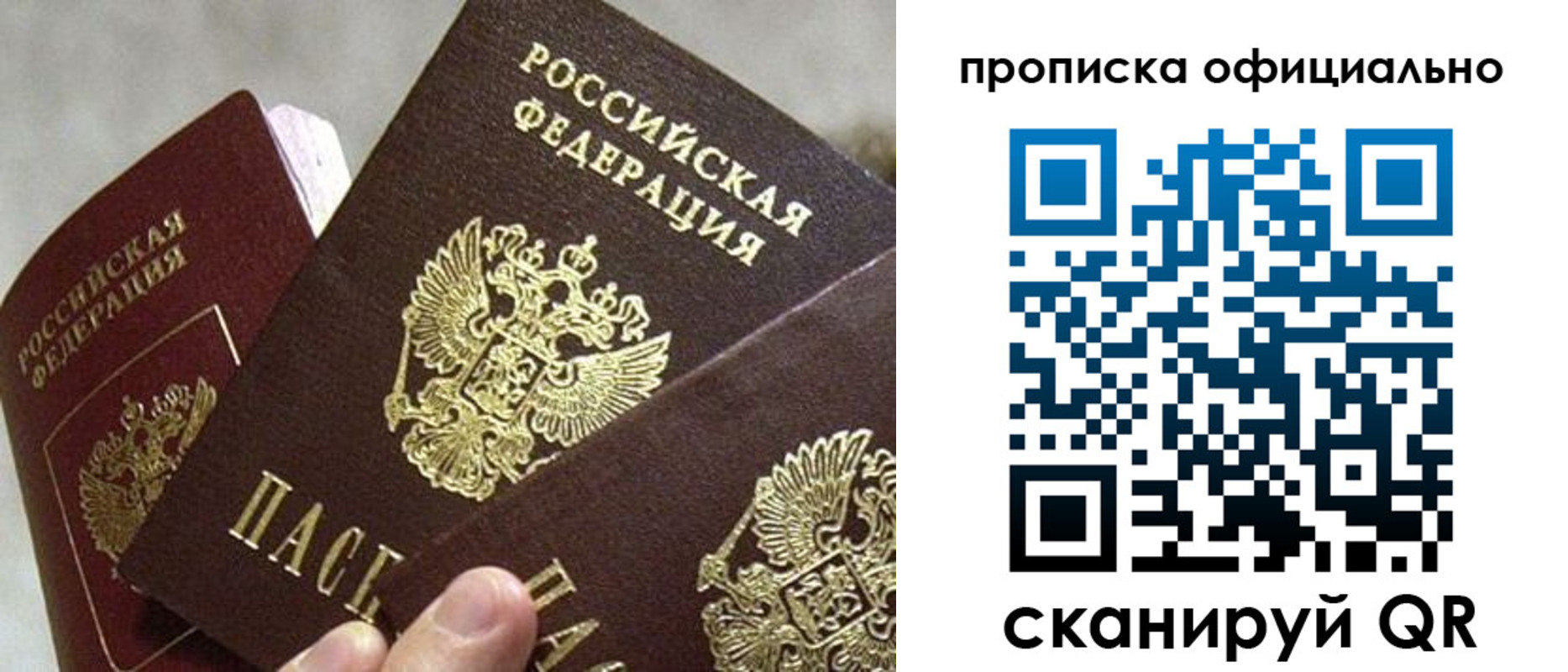 прописка гарантия в Алатыре