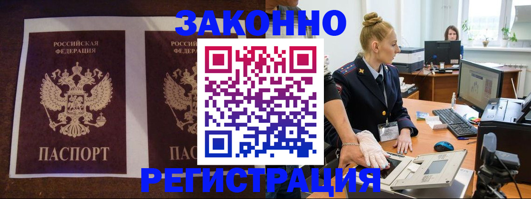 прописка в Алатыре