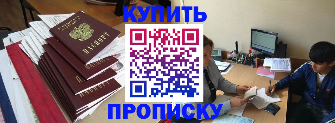 временная регистрация собственник в Алатыре