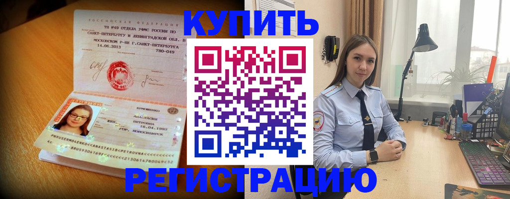 прописка гарантия в Алатыре