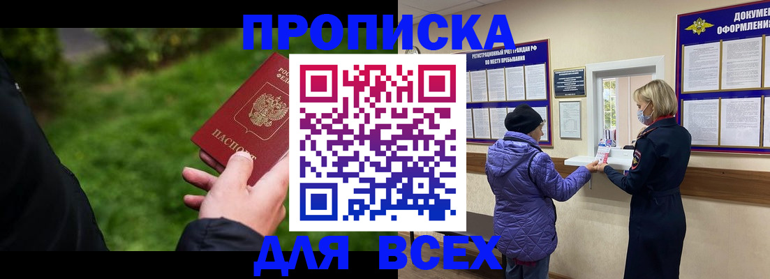 временная регистрация гарантия в Алатыре