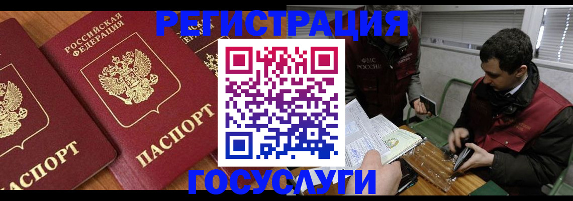 временная регистрация недорого в Алатыре